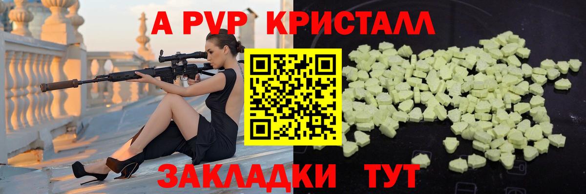 где купить   Альфа ПВП мука  Alfa_PVP СК  Дивногорск  Вход с VPN  A PVP кристаллы 