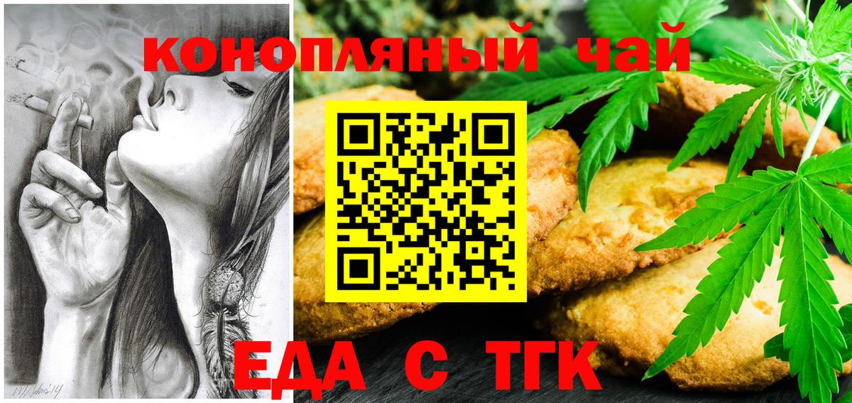 Дивногорск  Canna-Cookies конопля  Вход с VPN 