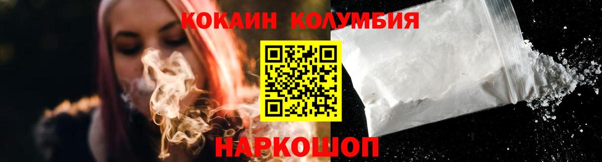 COCAIN 97%  COCAIN Перу  Вход с VPN  Дивногорск 