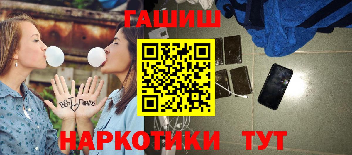 ГАШИШ Ice-O-Lator Дивногорск