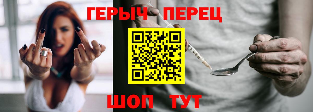 ГЕРОИН Heroin  Героин  Дивногорск  Вход с VPN 