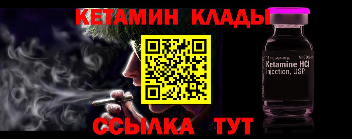 Кетамин ketamine  дарк нет состав  Дивногорск  Вход с VPN 