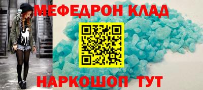 метамфетамин Балаково