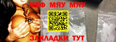 метамфетамин Балаково