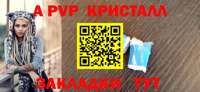 метамфетамин Балаково