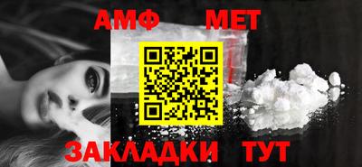 метамфетамин Балаково