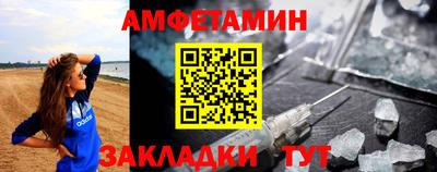 метамфетамин Балаково