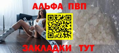 метамфетамин Балаково