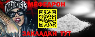 метамфетамин Балаково