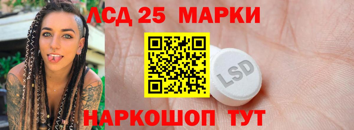 Дивногорск  ЛСД экстази кислота  ЛСД экстази  Вход с VPN  ЛСД экстази ecstasy 