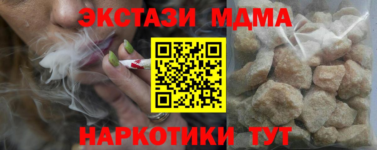 Дивногорск  МДМА crystal  Вход с VPN 