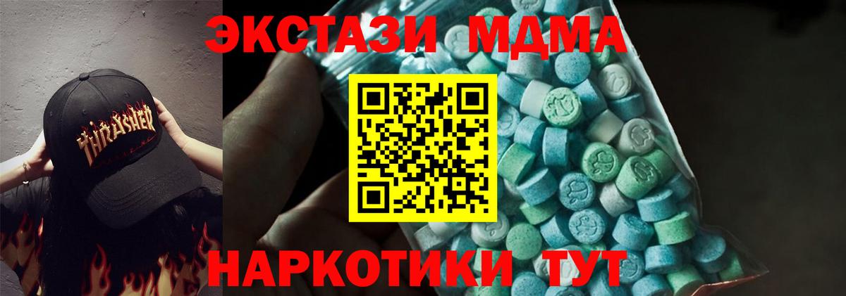 MDMA молли Дивногорск