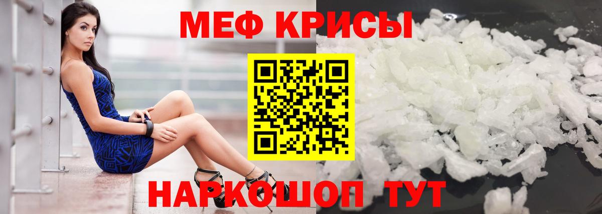 Меф  Дивногорск