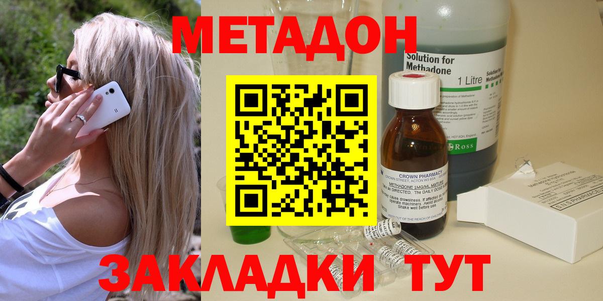 Метадон белоснежный  МЕТАДОН кристалл  Дивногорск  Вход с VPN 