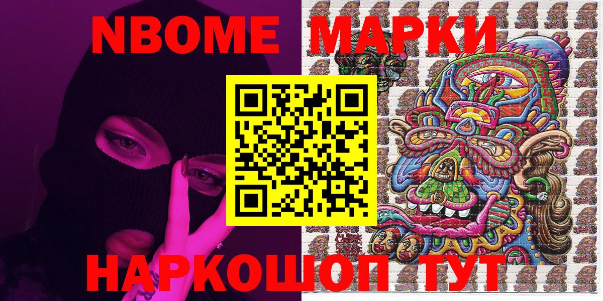 Дивногорск  Марки N-bome 1,5мг  Марки 25I-NBOMe  Вход с VPN 