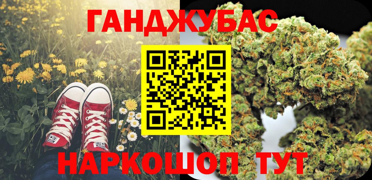 МАРИХУАНА Ganja  МАРИХУАНА VHQ  Дивногорск  Вход с VPN 